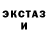 Экстази 99% Zachary Woods