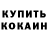 Кетамин ketamine Water Garvin
