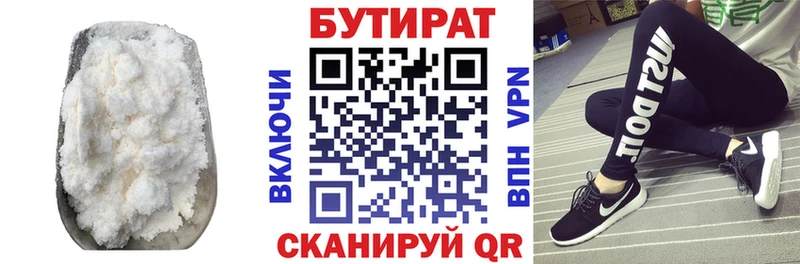 Купить закладки  Венёв  Бутират 99% 