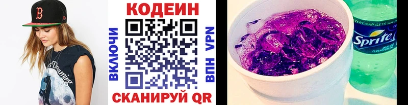 Купить  Венёв  Codein напиток Lean (лин) 