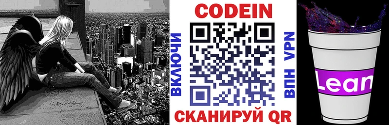 Кодеин Purple Drank Венёв