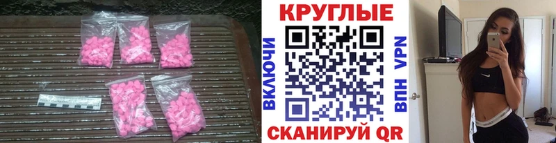 Экстази ешки  Купить  Венёв 