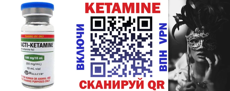 Кетамин ketamine  Купить закладки  Венёв 