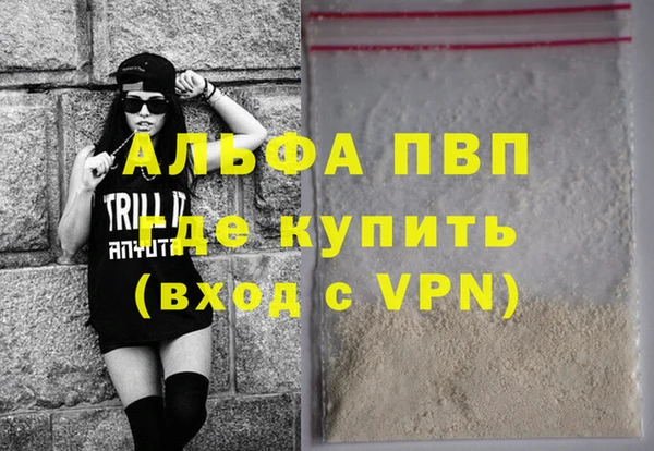 ALPHA PVP Заводоуковск