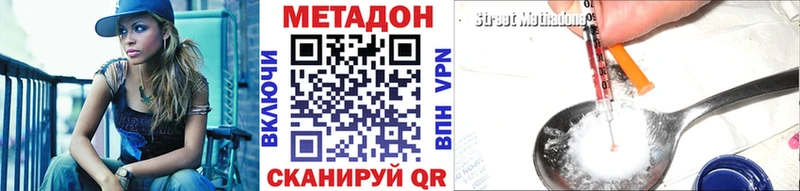 Метадон methadone  Купить  Венёв 