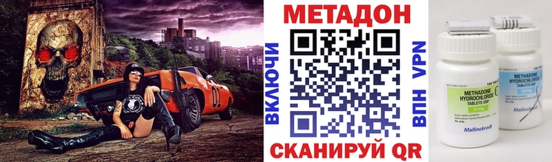 МЕТАДОН methadone Венёв